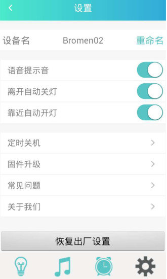 不莱玫生活v2.5.0