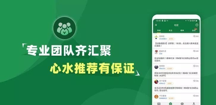 得球体育专业版v1.0.0