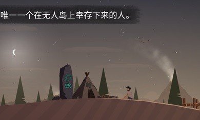 荒岛余生v0.0.36