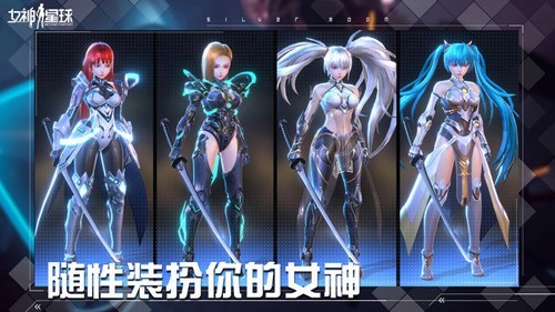 女神星球官网版