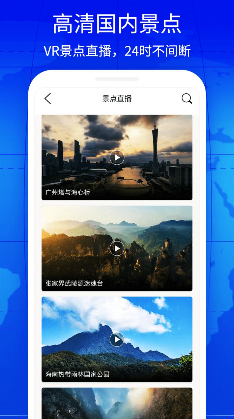 奥维互动地图3D实景app