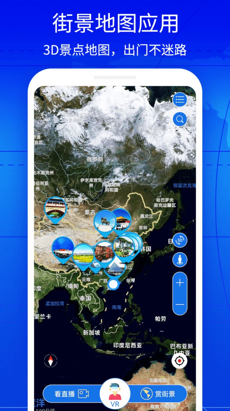 奥维互动地图3D实景app