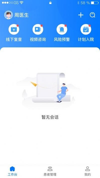 华小芯医生 1.0.0