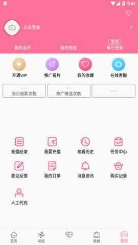 b次元漫画软件app