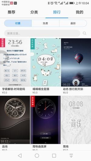 华为主题商店app