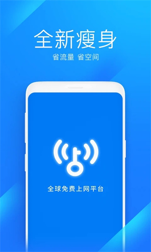 wifi万能钥匙无广告