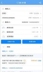 东方航空全球版v9.2.3