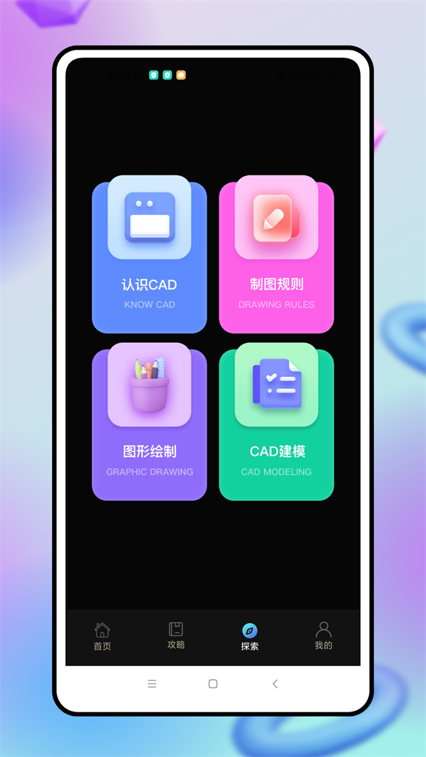 cad看图制作app手机版