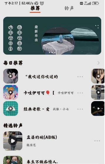 星落铃声app安卓版下载