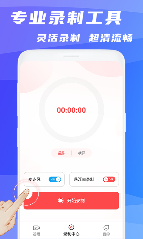 录屏大师剪辑v1.4.6