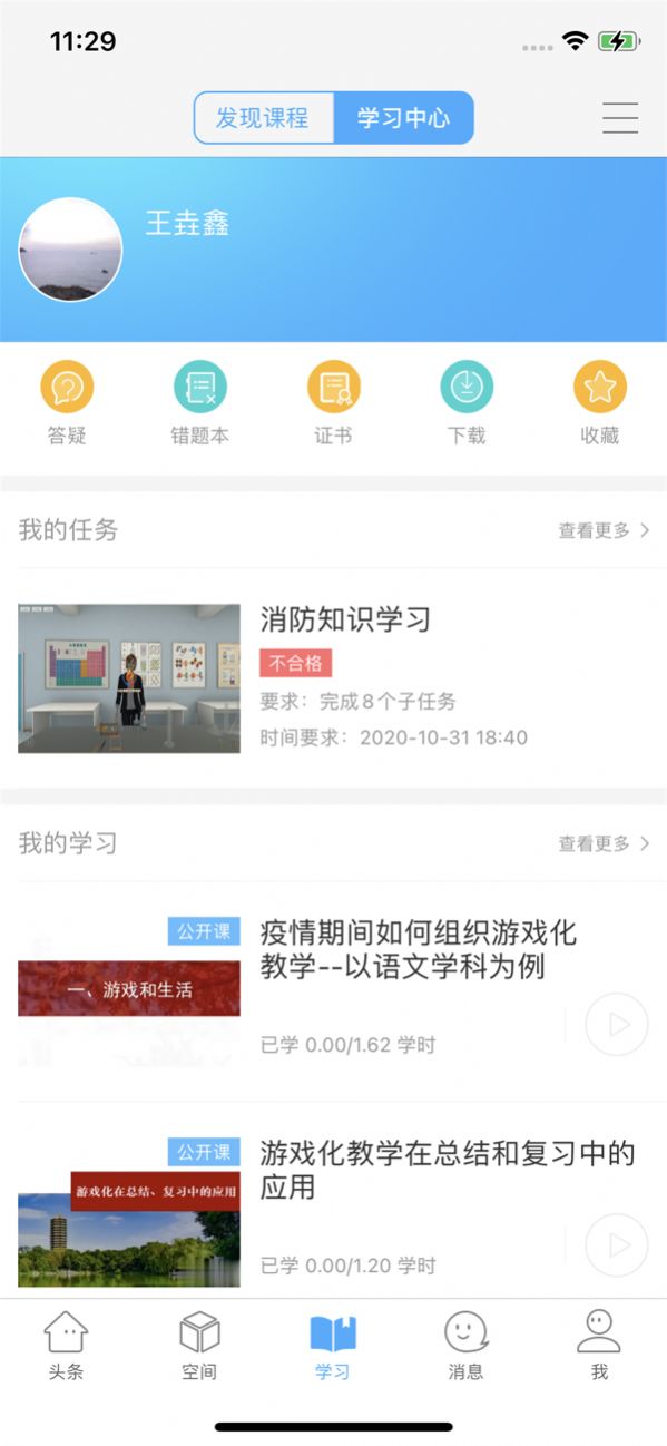 智慧陕教app下载安装2.0