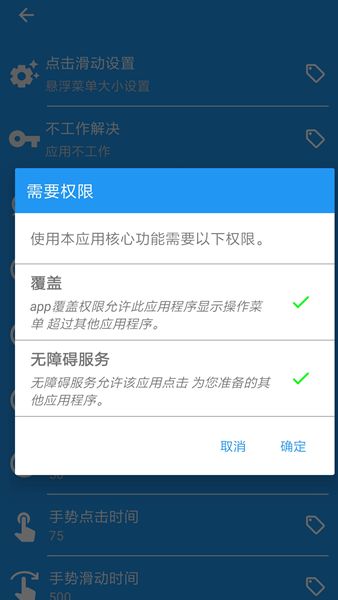 仿真自动点击器app手机版