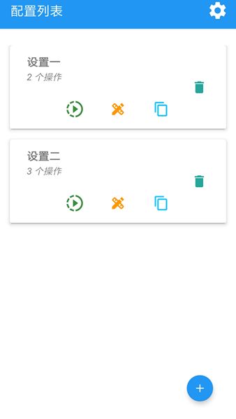 仿真自动点击器app手机版