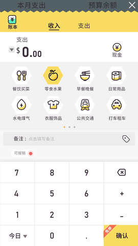 蜂窝学院app官方下载