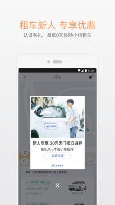 滴滴出行app安装6.0版本