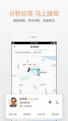 滴滴出行app安装6.0版本