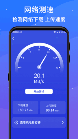 好运清理大师安卓版app下载