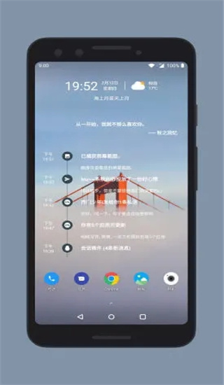 会话微件v4.3.2