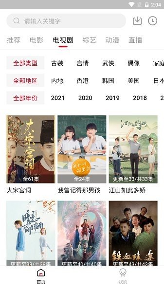 大师兄影视app正版