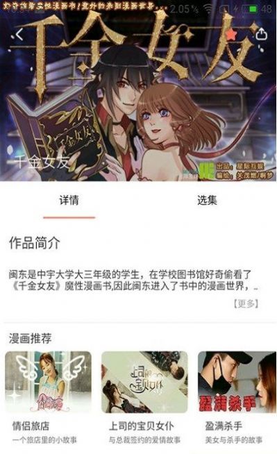 神漫堂app手机版