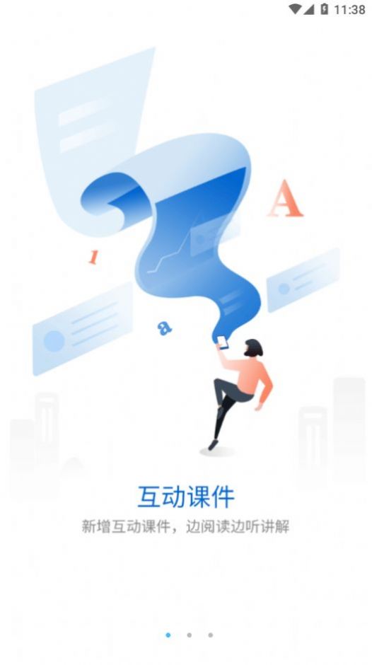 华新学堂下载安装最新版app