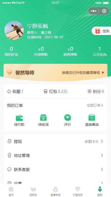 臻之筱app官方版下载