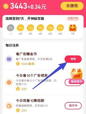 爱酷短剧APP官方版