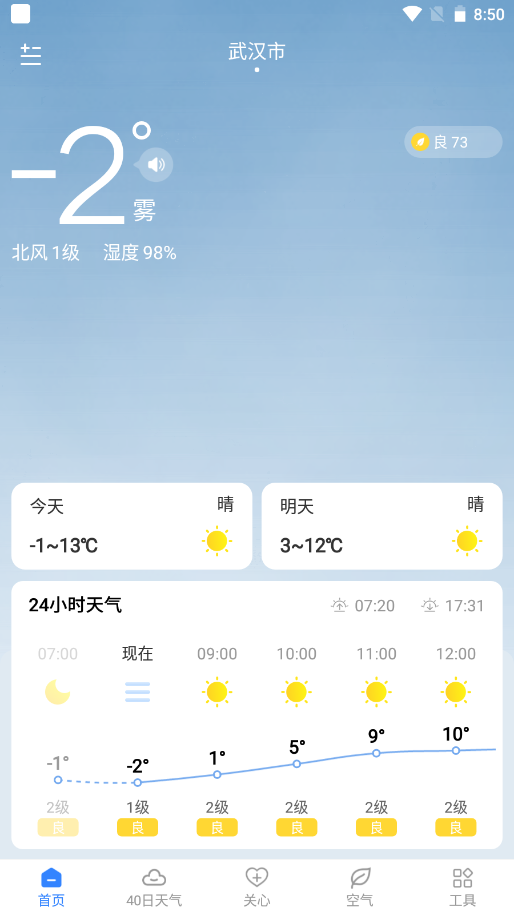 时雨天气v1.0.0