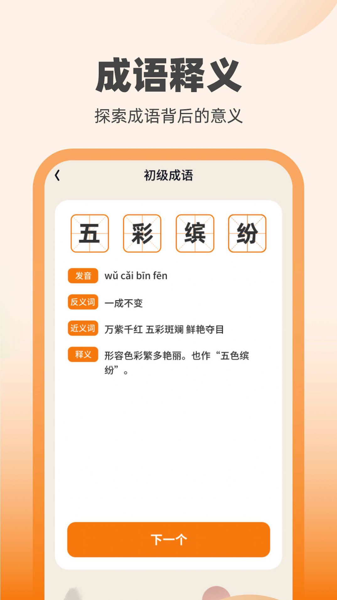 刷宝助手v5.2.7