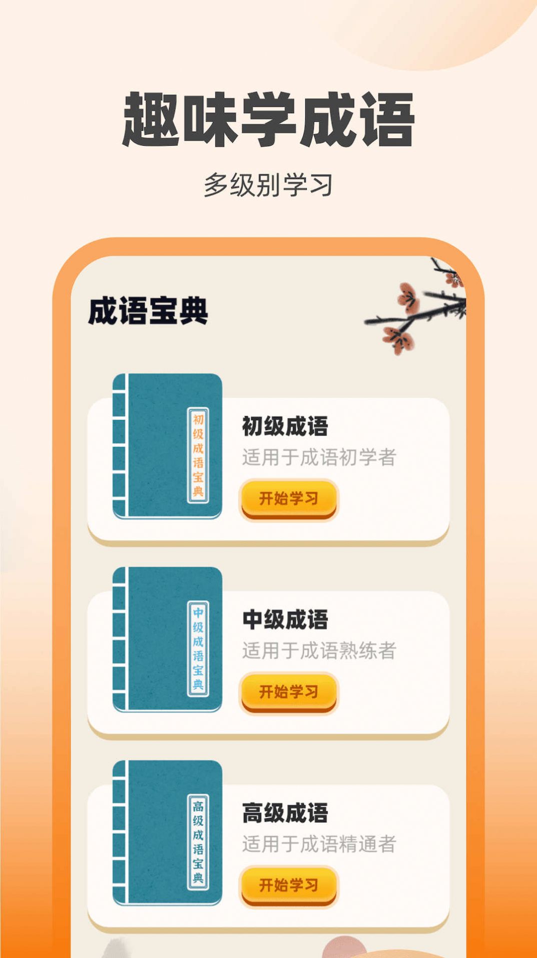 刷宝助手v5.2.7