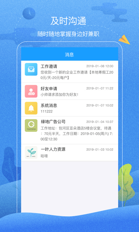 蚂蚁兼职v1.0.1