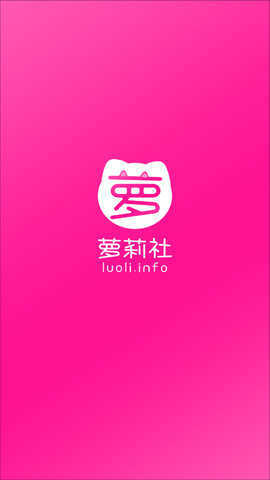 萝莉社luoli.info