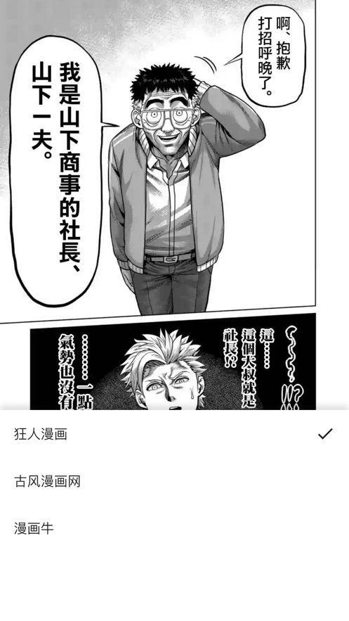 漫画迷小说app安卓版