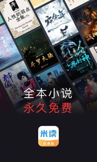 米读快赚app手机版