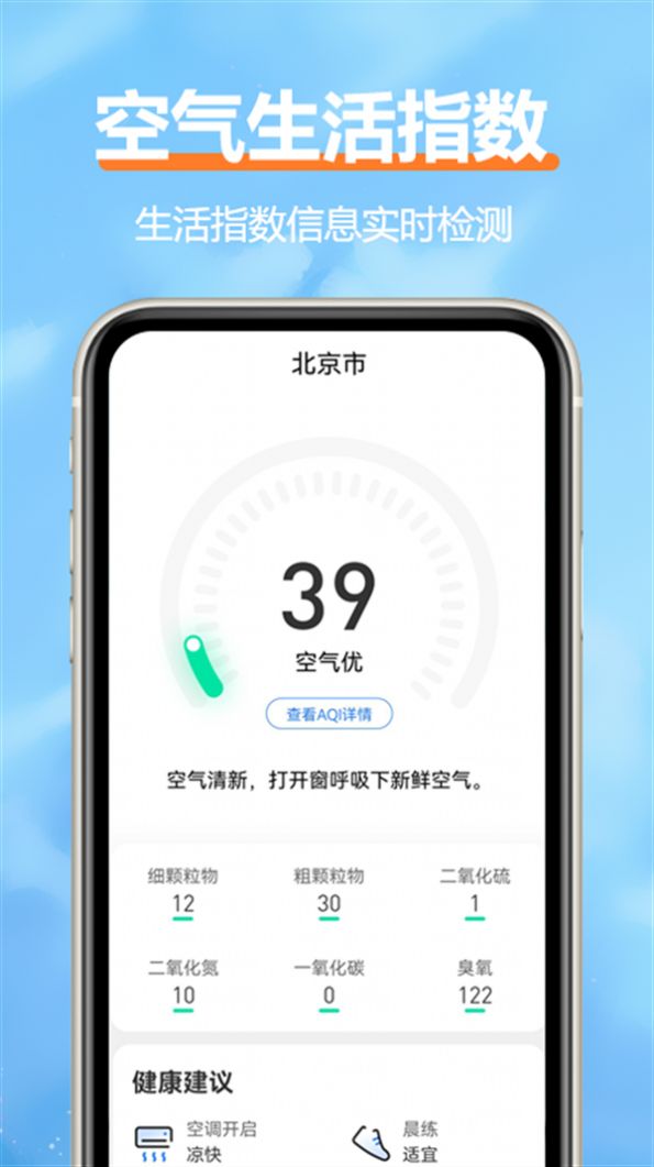 柔云天气app