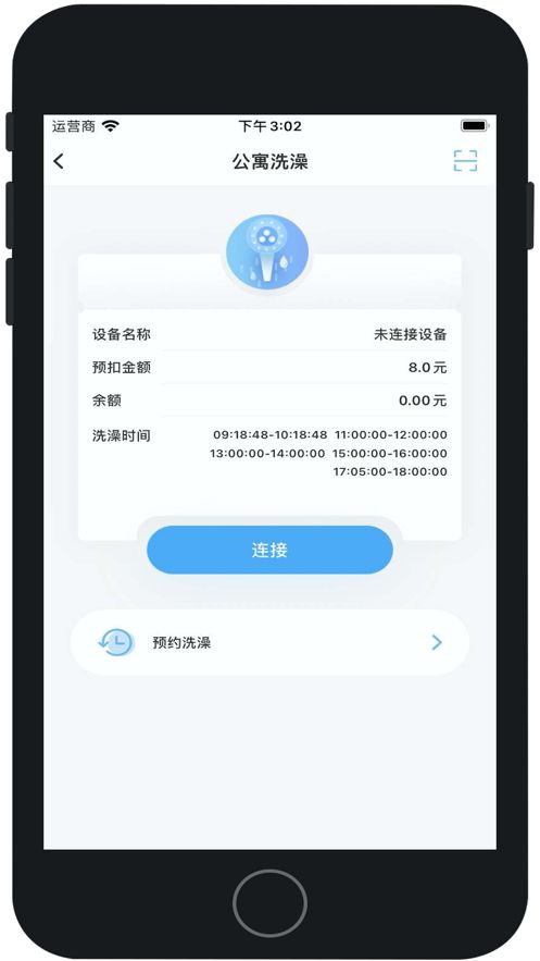 趣智校园v6.3.6