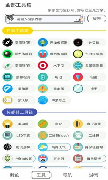 水墨工具箱app