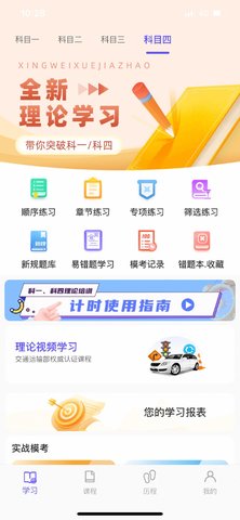 大象驾到v1.0.0安卓版