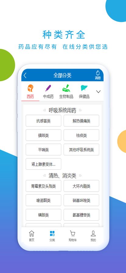 药实惠v2.0.22