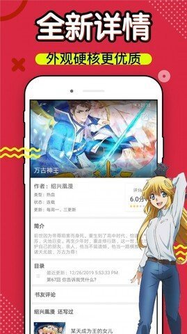 六漫画最新免费版