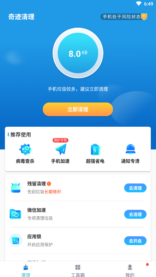 奇迹文学v2.5.3