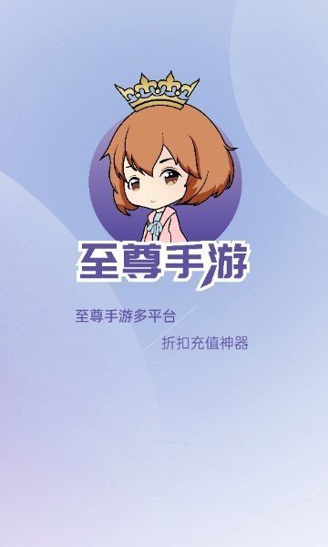 至尊买买v1.0.0.1