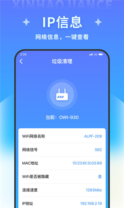 超风清理大师app