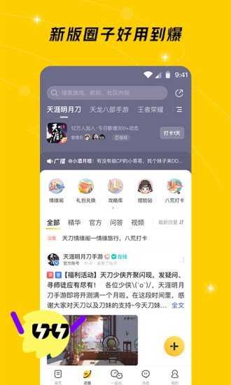 闪现一下app官方苹果版