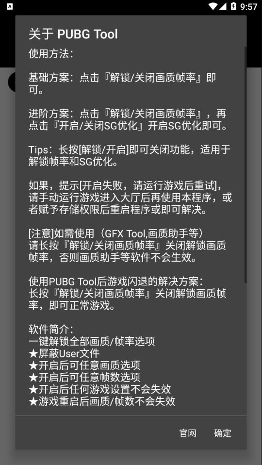 画质助手一键开启超高清