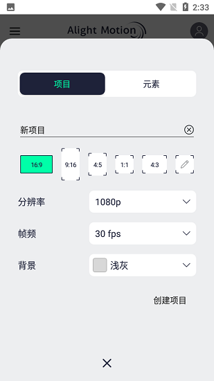 am剪辑app