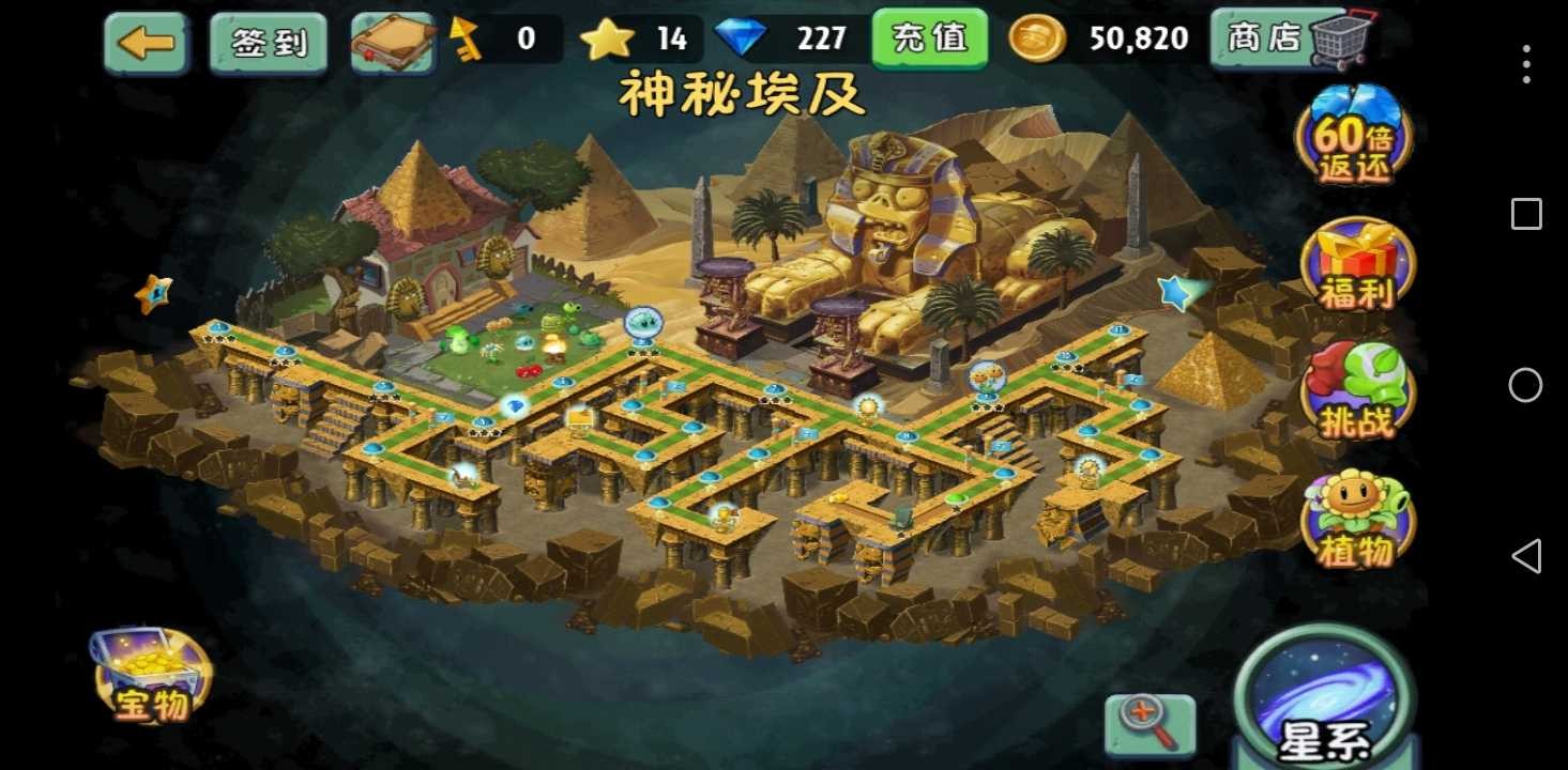 植物大战僵尸2冰河世界高清版1.5.0