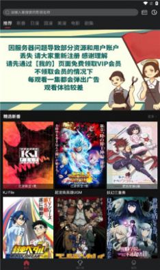 喵次元动漫app正版