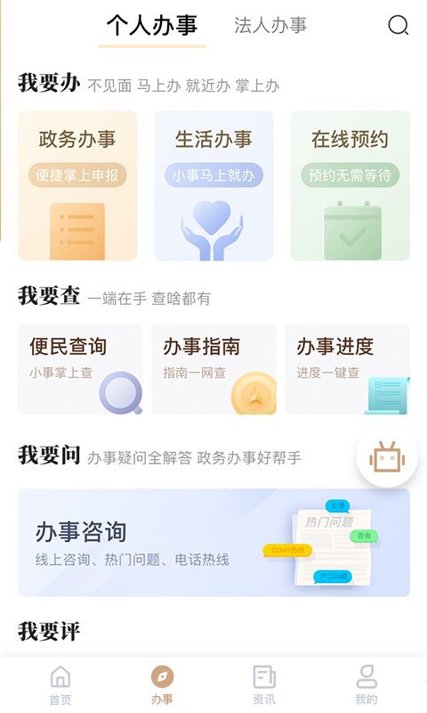 我的宁夏app官方手机版下载