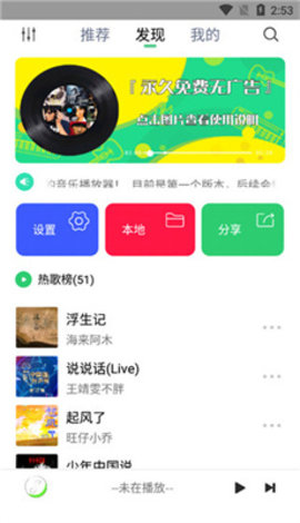 悦音app官方下载